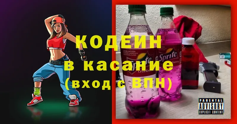 Кодеиновый сироп Lean Purple Drank  цена   Протвино 