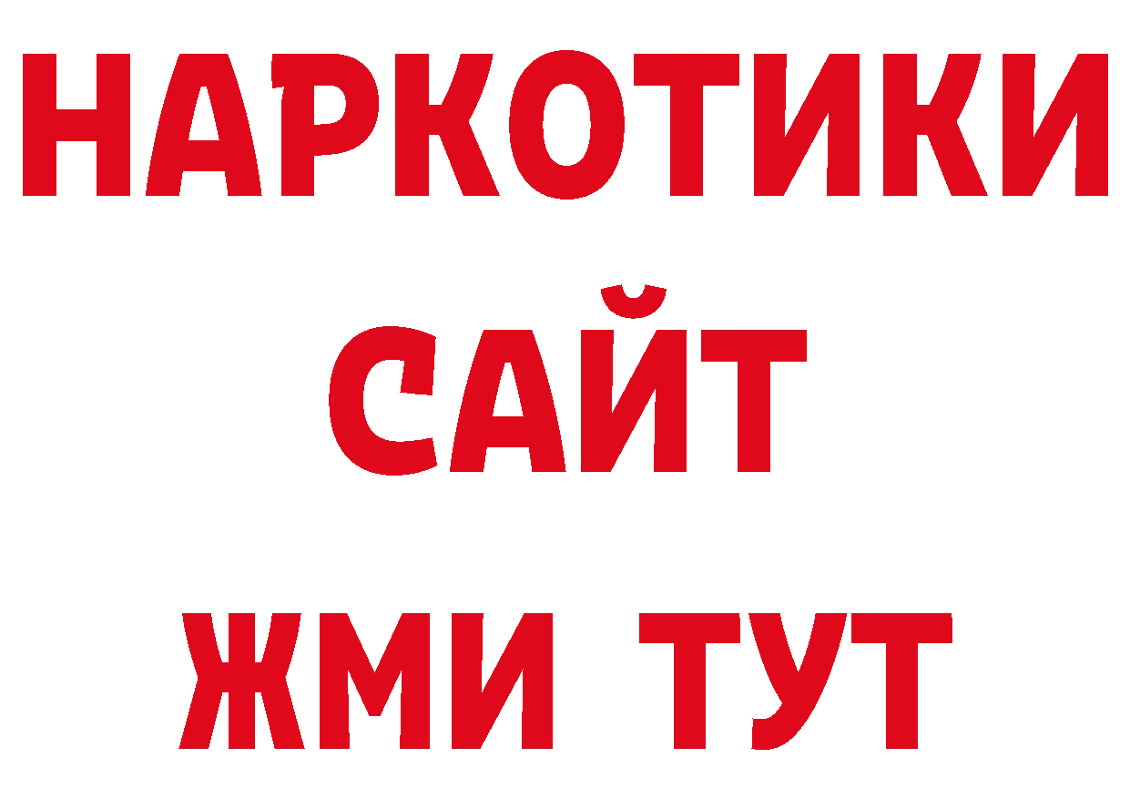 Кодеин напиток Lean (лин) как войти сайты даркнета блэк спрут Протвино