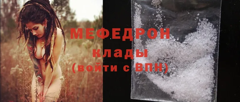 OMG сайт  Протвино  Меф mephedrone 